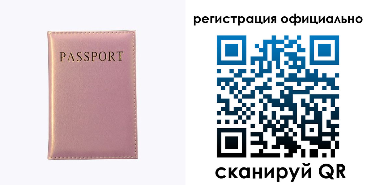 прописка гарантия в Йошкар-Оле