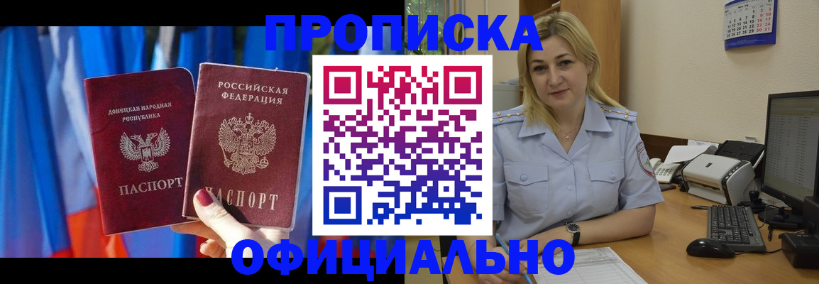 временная регистрация для всех в Йошкар-Оле