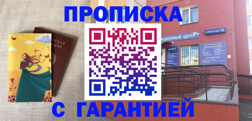 прописка для военкомата в Йошкар-Оле