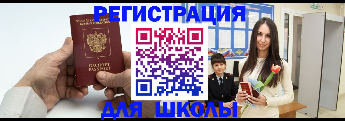 временная регистрация купить в Йошкар-Оле