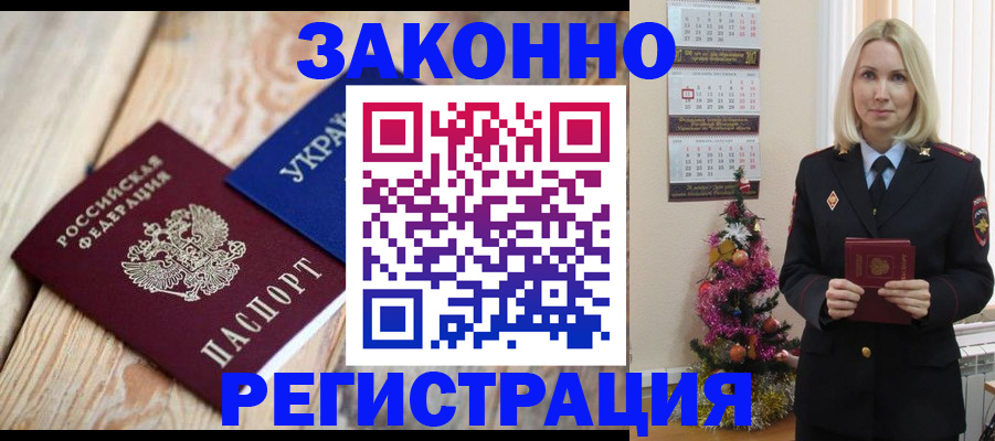 прописка гарантия в Йошкар-Оле